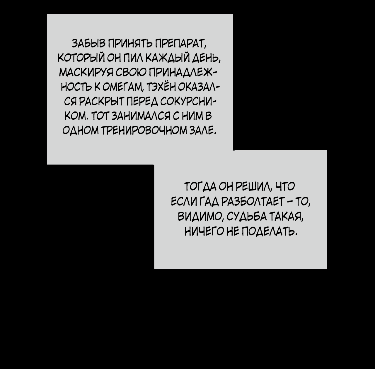 Манга Стратегическое секс-партнёрство - Глава 13 Страница 26