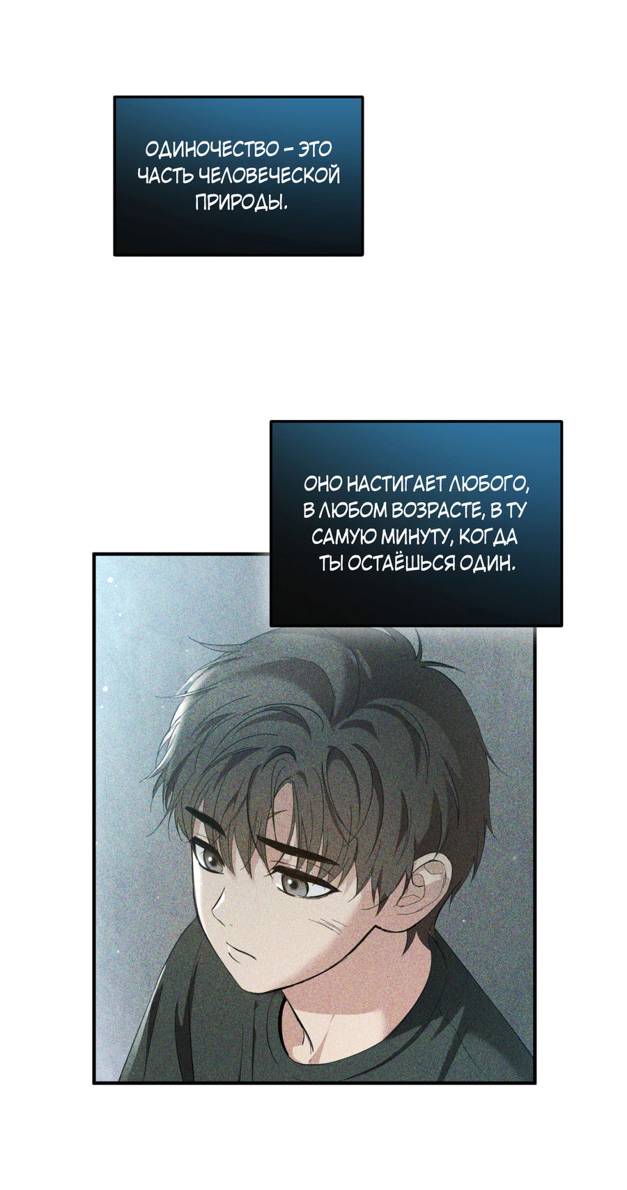 Манга Стратегическое секс-партнёрство - Глава 13 Страница 3