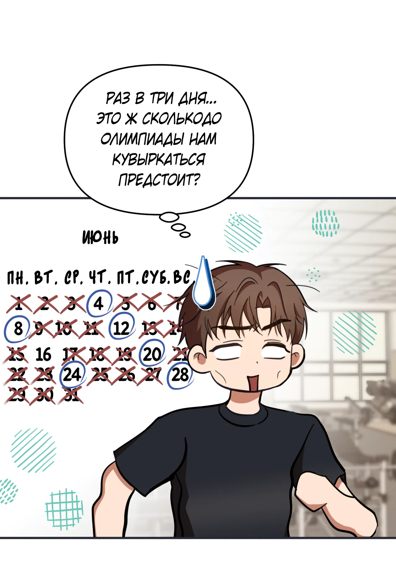 Манга Стратегическое секс-партнёрство - Глава 14 Страница 33