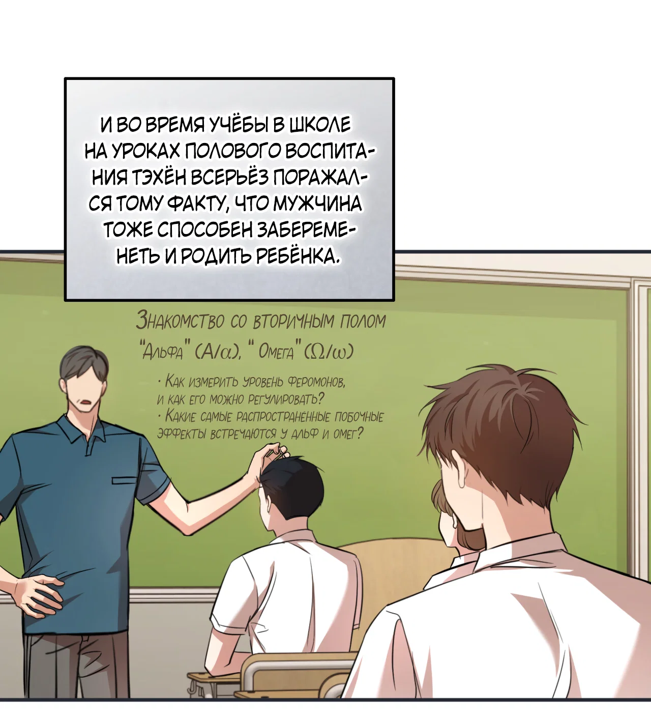 Манга Стратегическое секс-партнёрство - Глава 14 Страница 60
