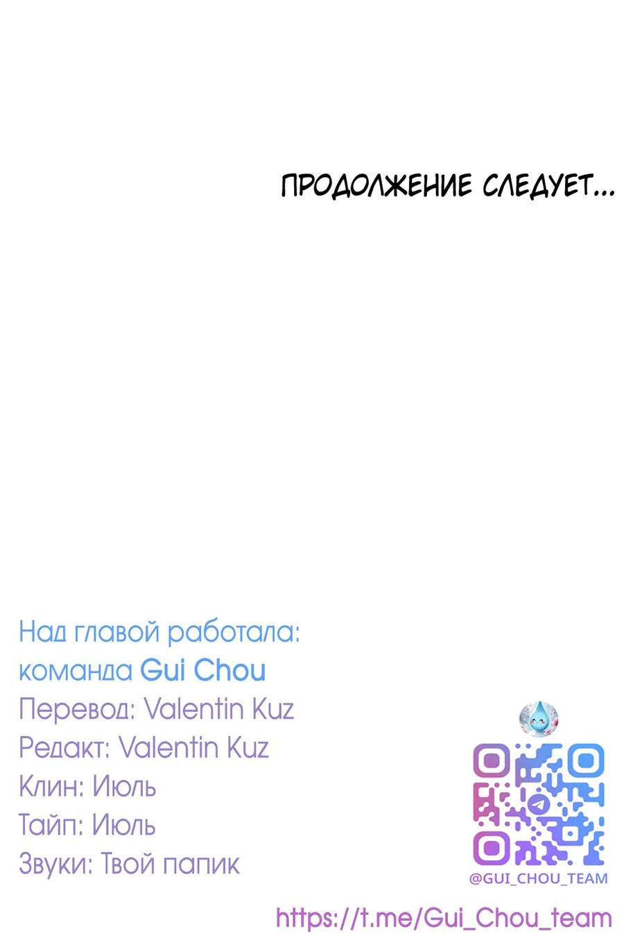 Манга Стратегическое секс-партнёрство - Глава 14 Страница 79