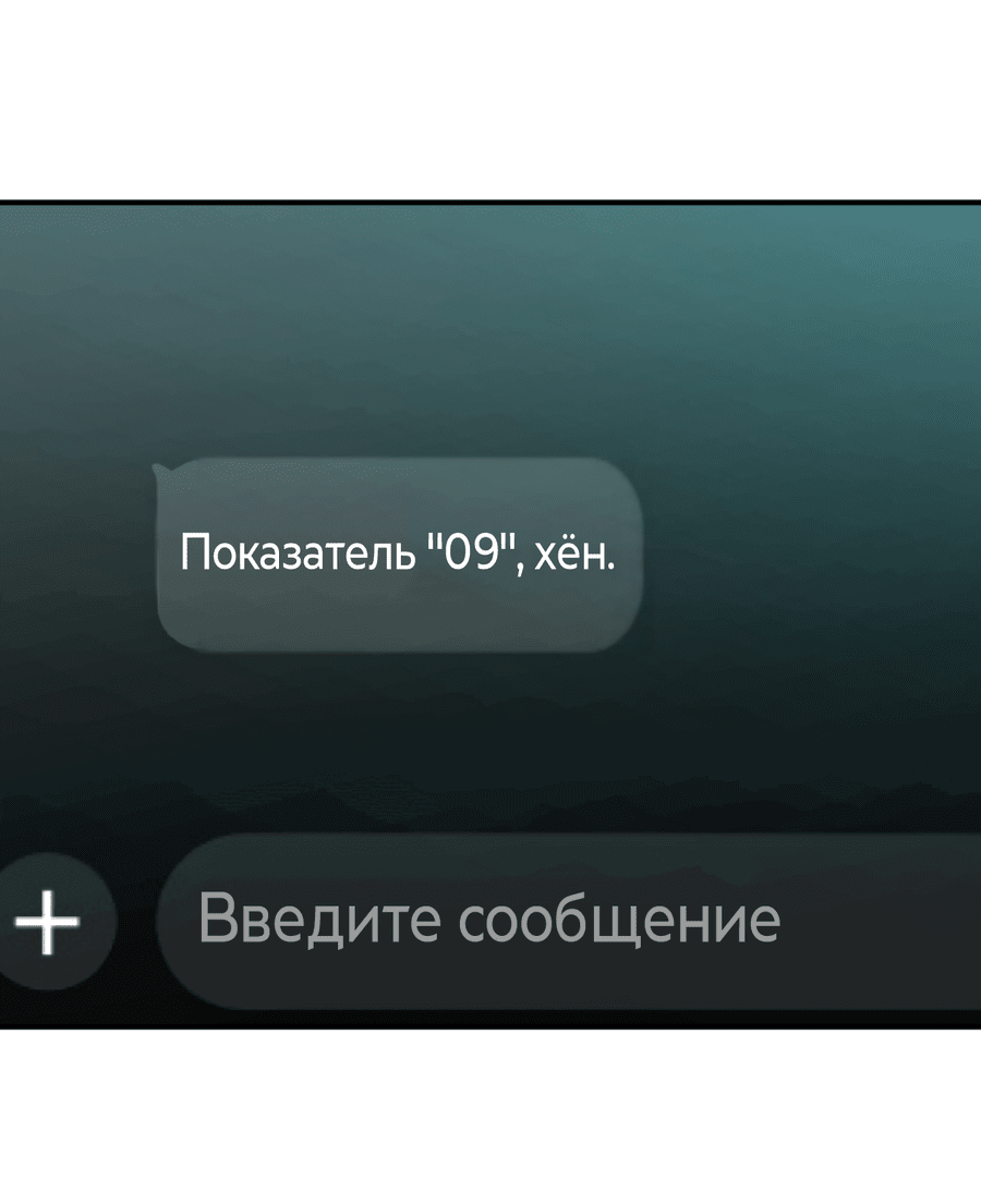 Манга Стратегическое секс-партнёрство - Глава 6 Страница 63