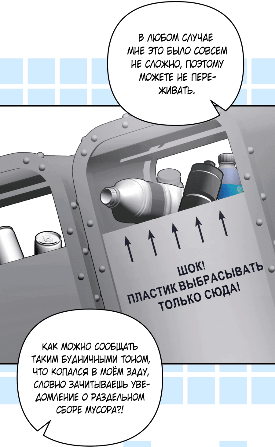 Манга Стратегическое секс-партнёрство - Глава 5 Страница 52