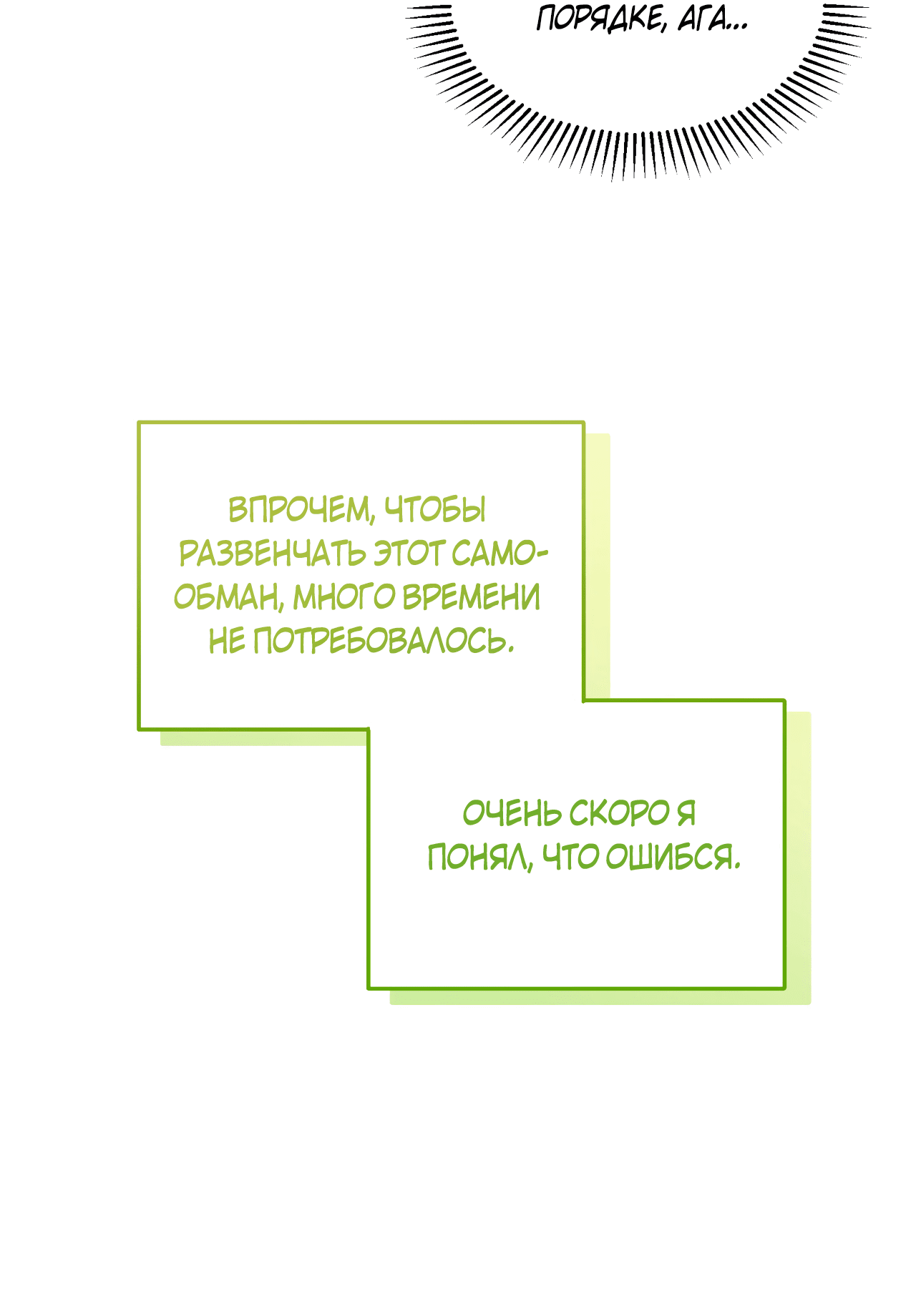 Манга Стратегическое секс-партнёрство - Глава 4 Страница 82