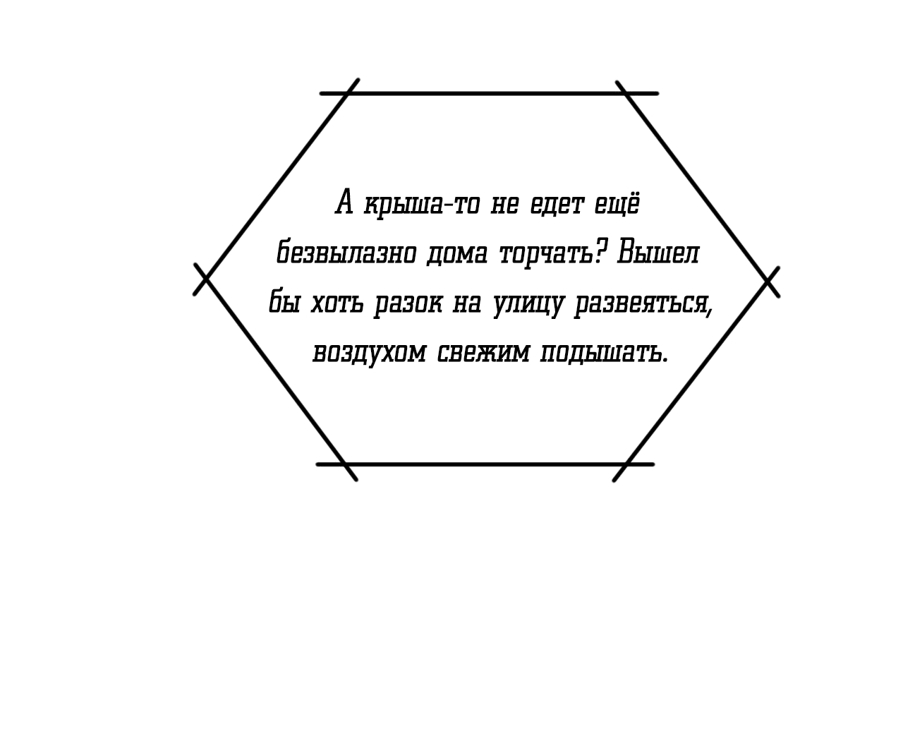 Манга Стратегическое секс-партнёрство - Глава 7 Страница 77