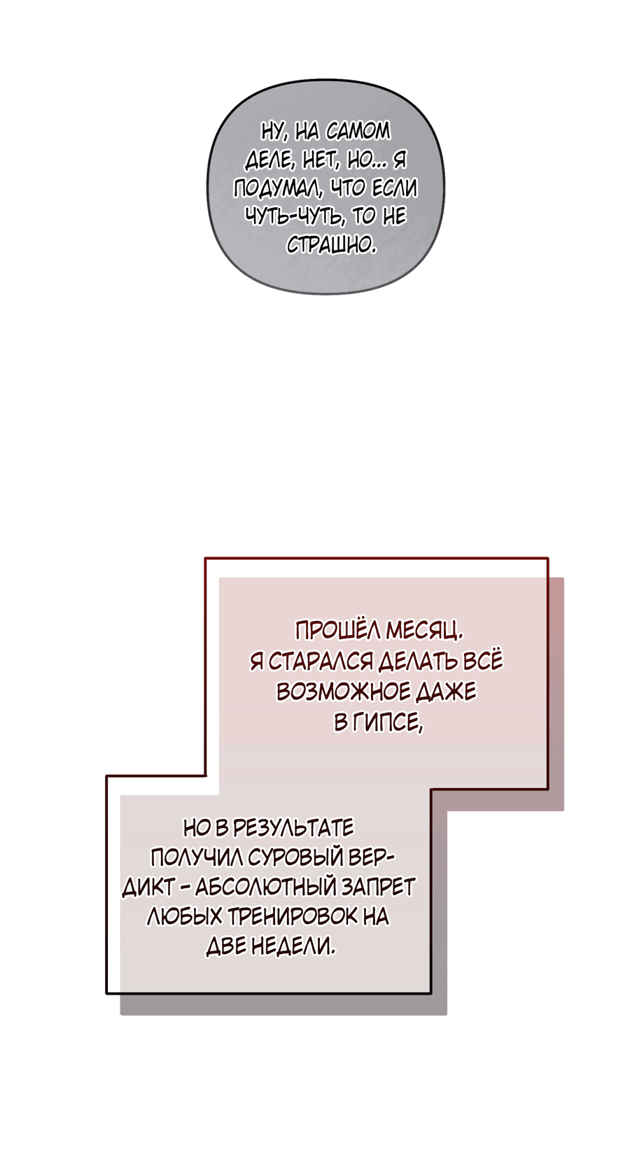 Манга Стратегическое секс-партнёрство - Глава 7 Страница 44