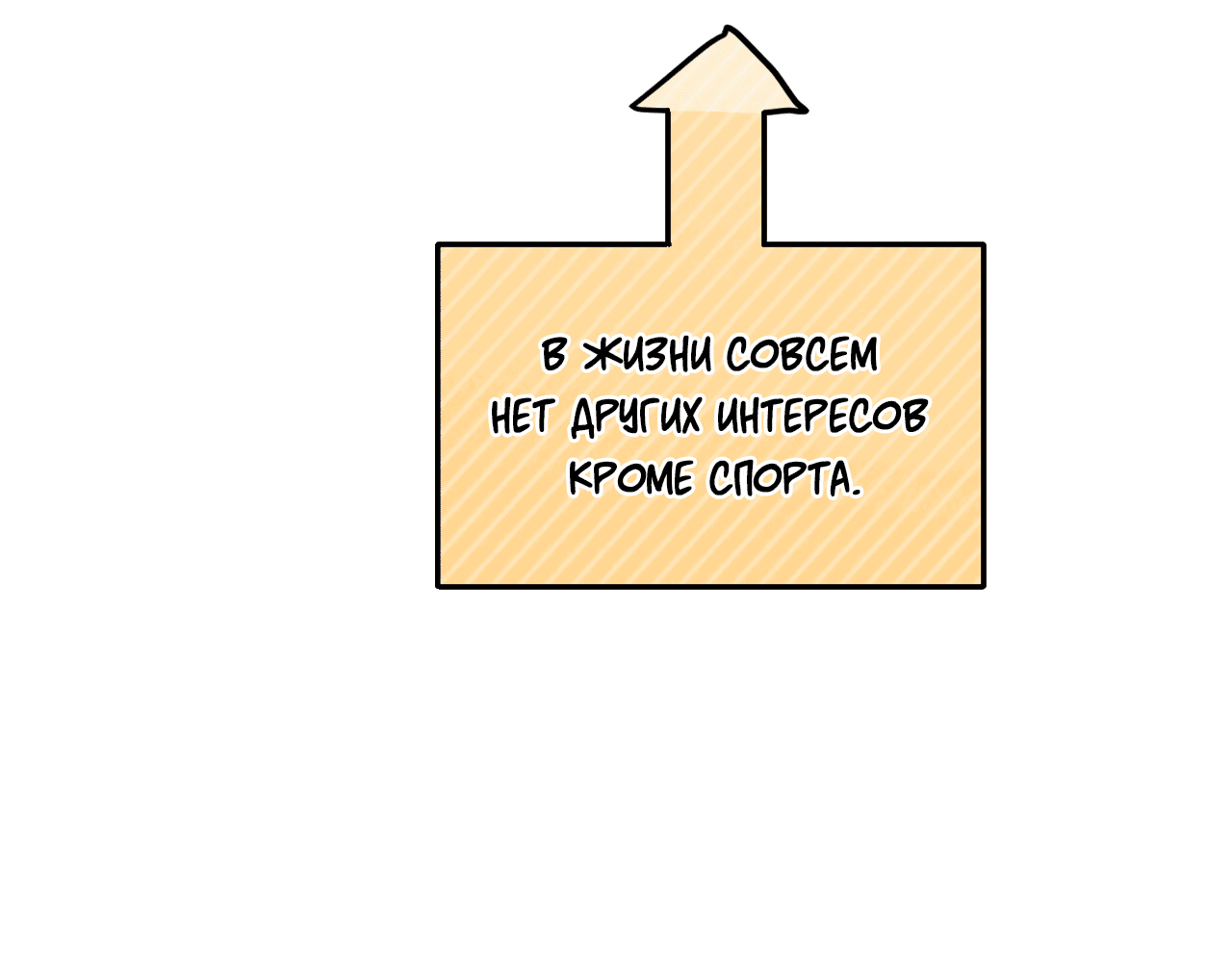 Манга Стратегическое секс-партнёрство - Глава 7 Страница 51