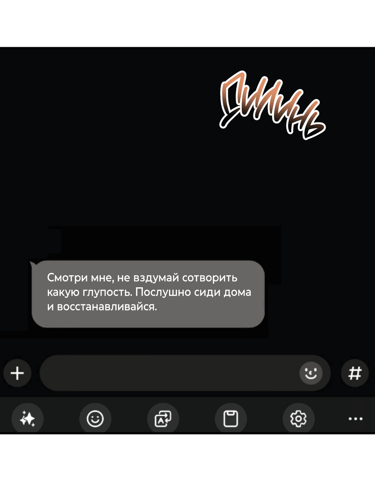 Манга Стратегическое секс-партнёрство - Глава 7 Страница 56