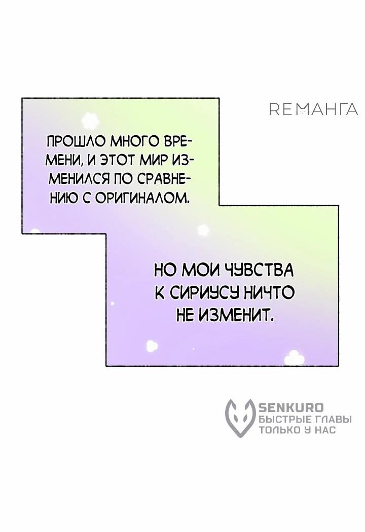 Манга Выжить в качестве двоюродной сестры злодея - Глава 44 Страница 57