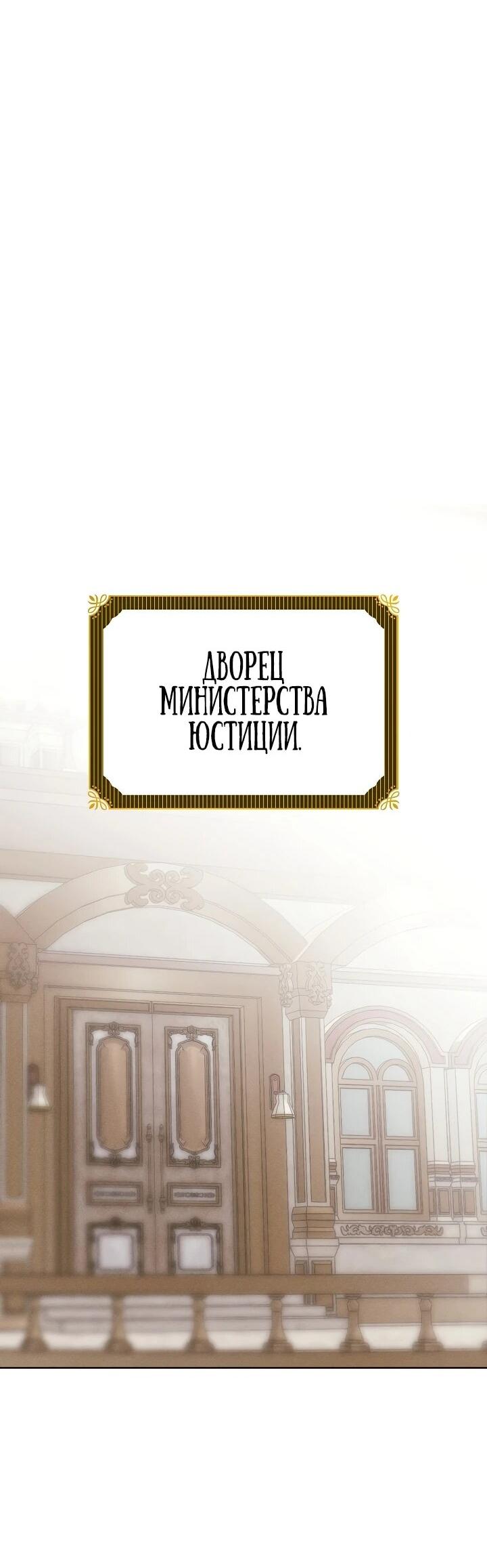 Манга Выжить в качестве двоюродной сестры злодея - Глава 41 Страница 52