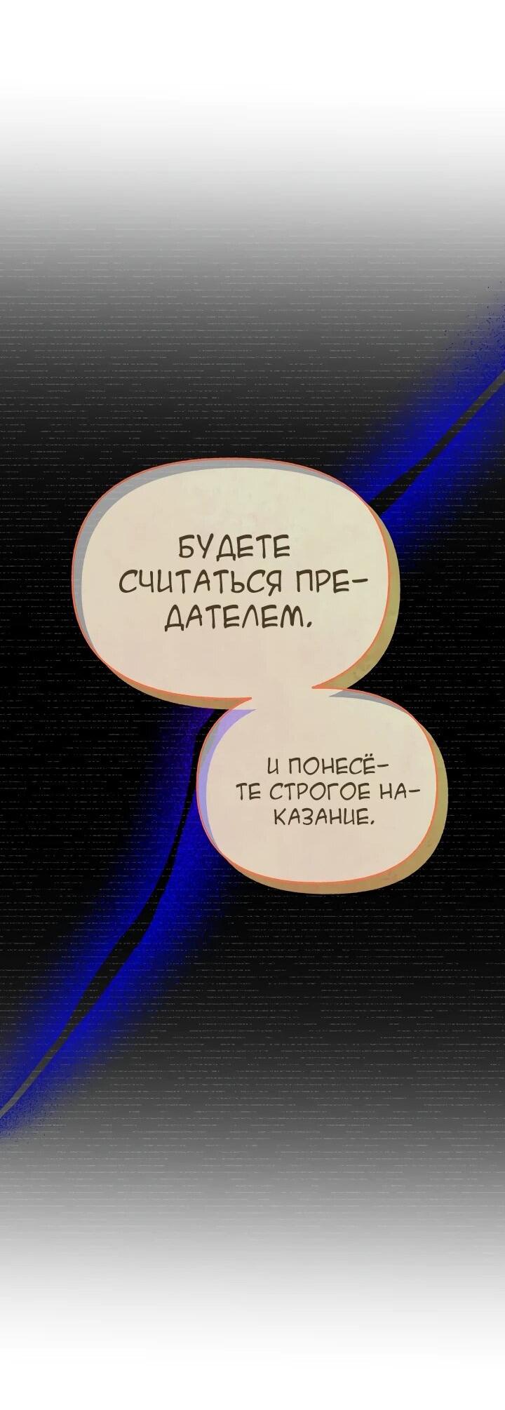 Манга Выжить в качестве двоюродной сестры злодея - Глава 37 Страница 19