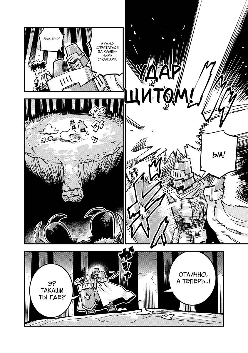 Манга Что-то не так с моими навыками дрессировки - Глава 17.1 Страница 4