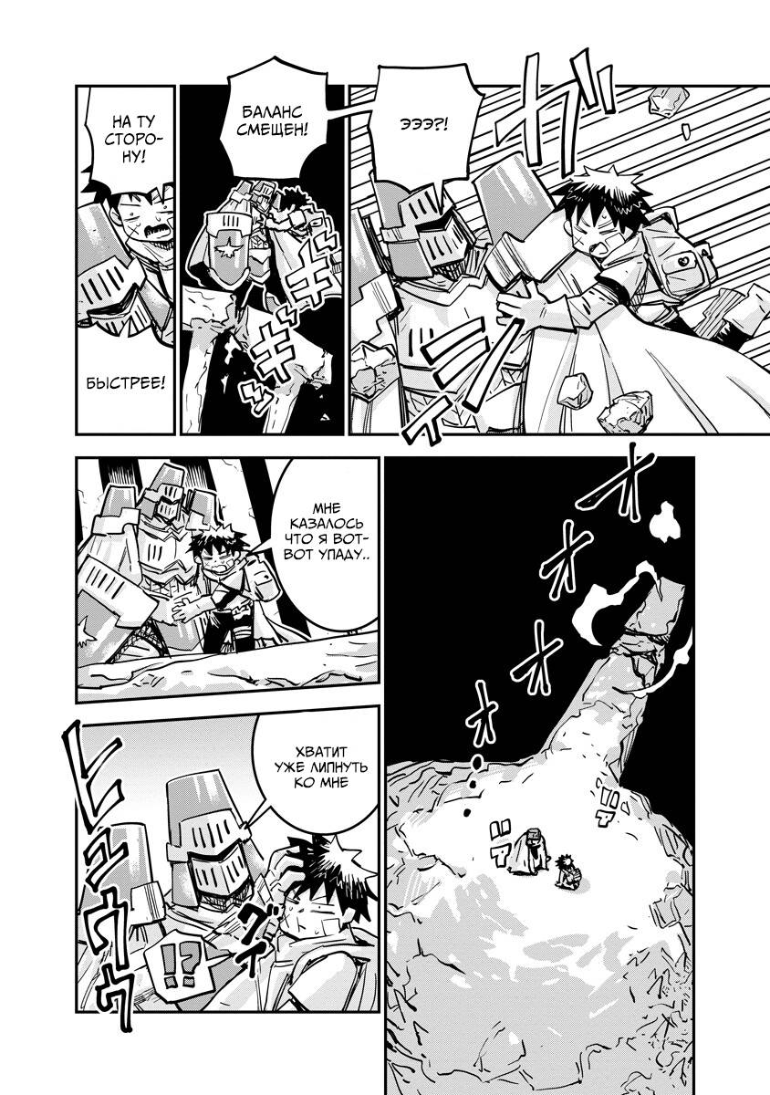 Манга Что-то не так с моими навыками дрессировки - Глава 17.1 Страница 2