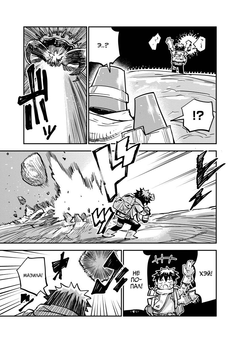 Манга Что-то не так с моими навыками дрессировки - Глава 17.1 Страница 5