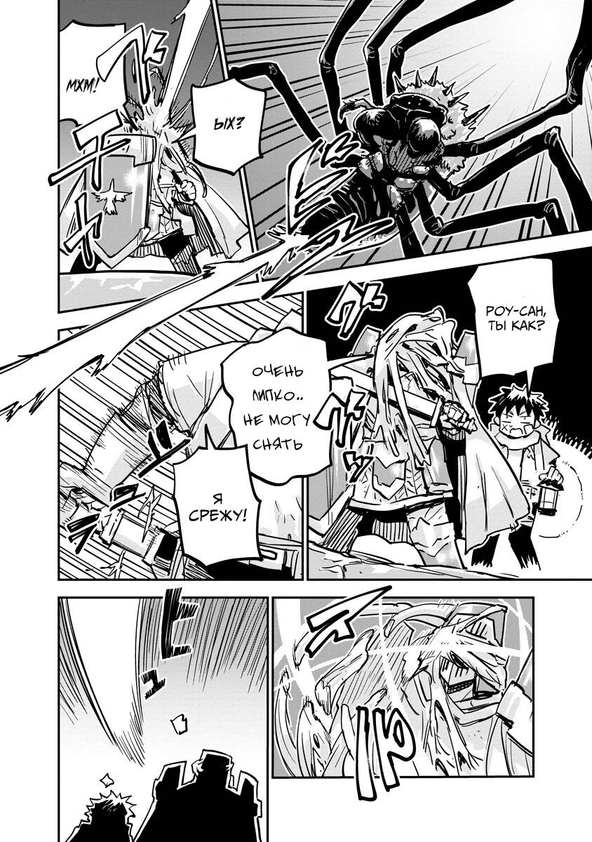 Манга Что-то не так с моими навыками дрессировки - Глава 17.1 Страница 10