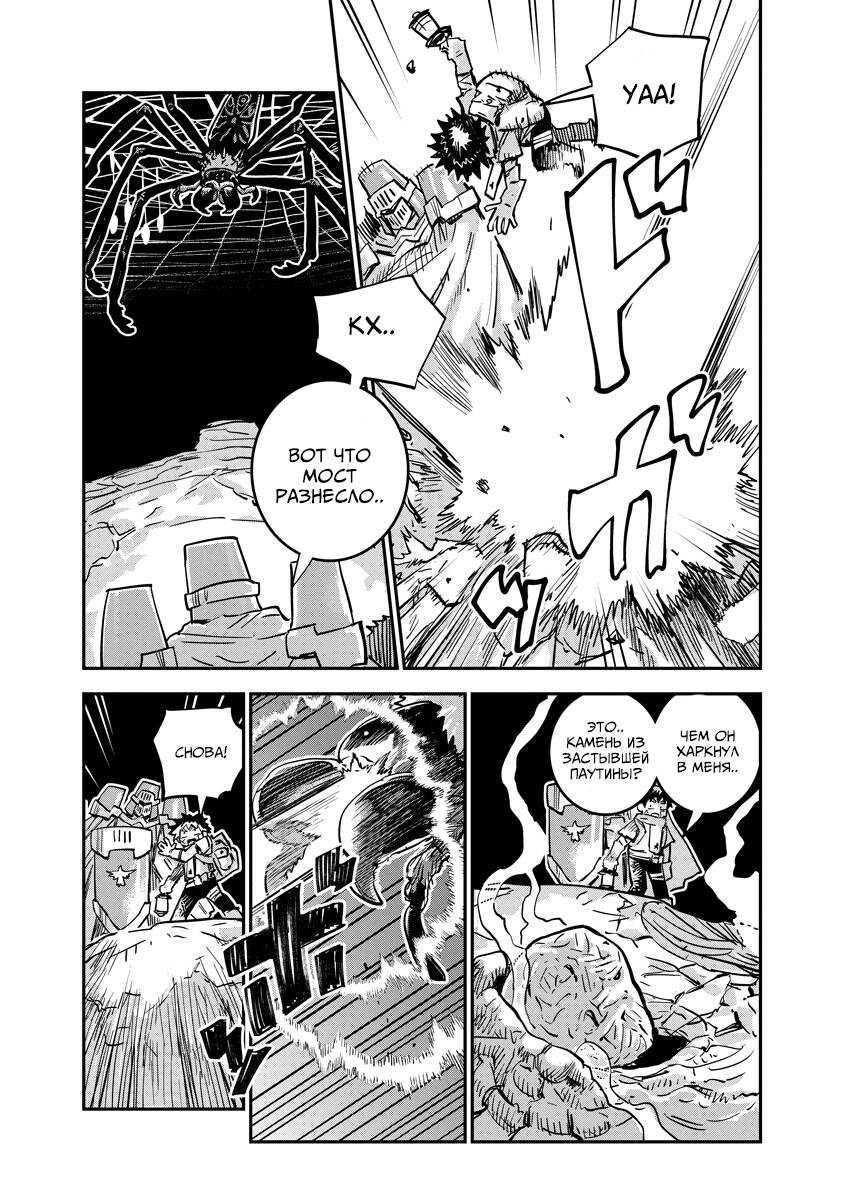 Манга Что-то не так с моими навыками дрессировки - Глава 17.1 Страница 3