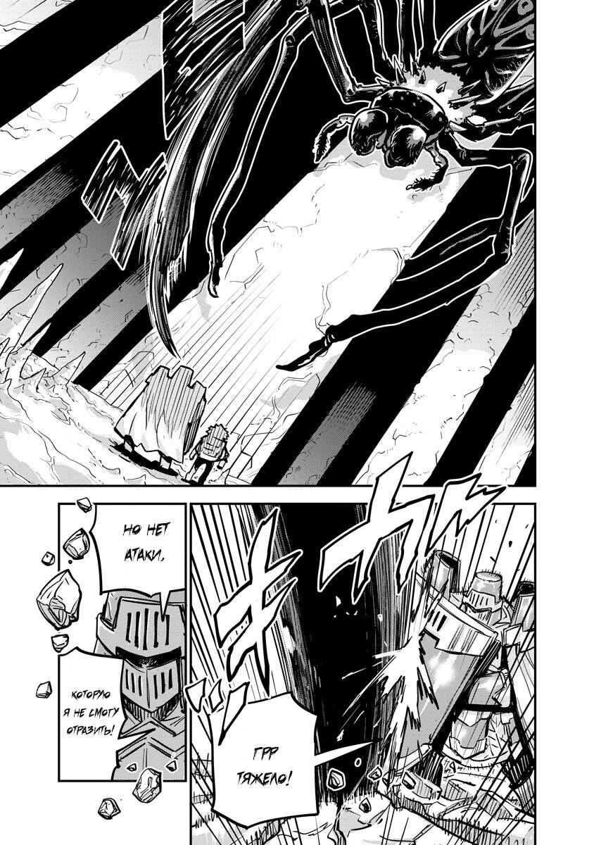 Манга Что-то не так с моими навыками дрессировки - Глава 17.1 Страница 9