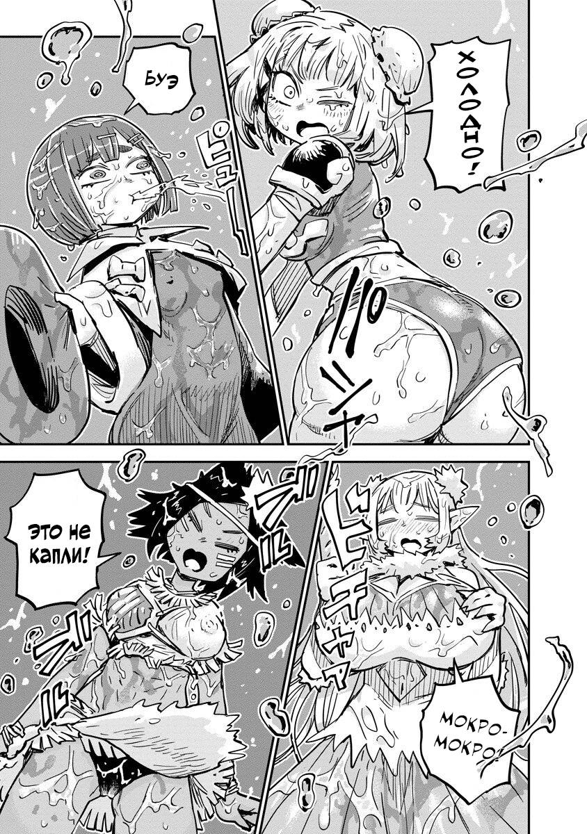 Манга Что-то не так с моими навыками дрессировки - Глава 16.2 Страница 5