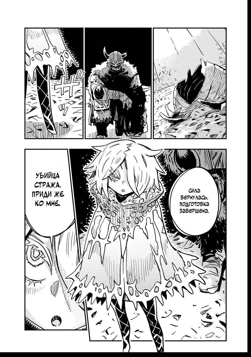 Манга Что-то не так с моими навыками дрессировки - Глава 15.2 Страница 16