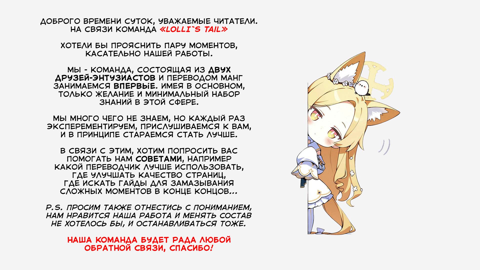 Манга Что-то не так с моими навыками дрессировки - Глава 13.1 Страница 13