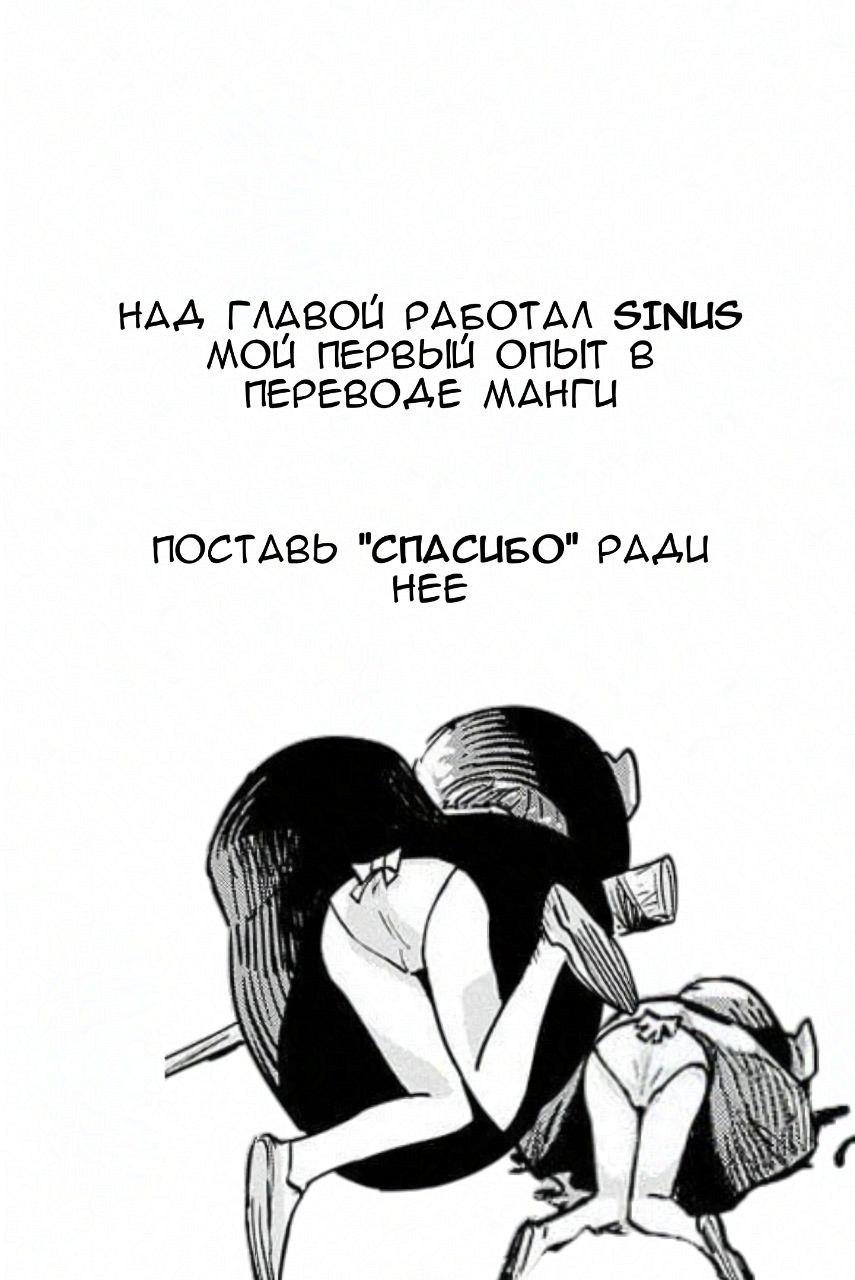 Манга Что-то не так с моими навыками дрессировки - Глава 4 Страница 21