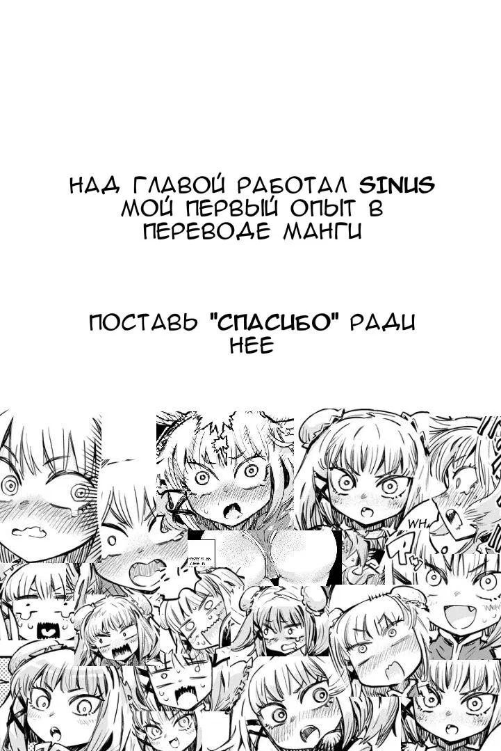 Манга Что-то не так с моими навыками дрессировки - Глава 2 Страница 21