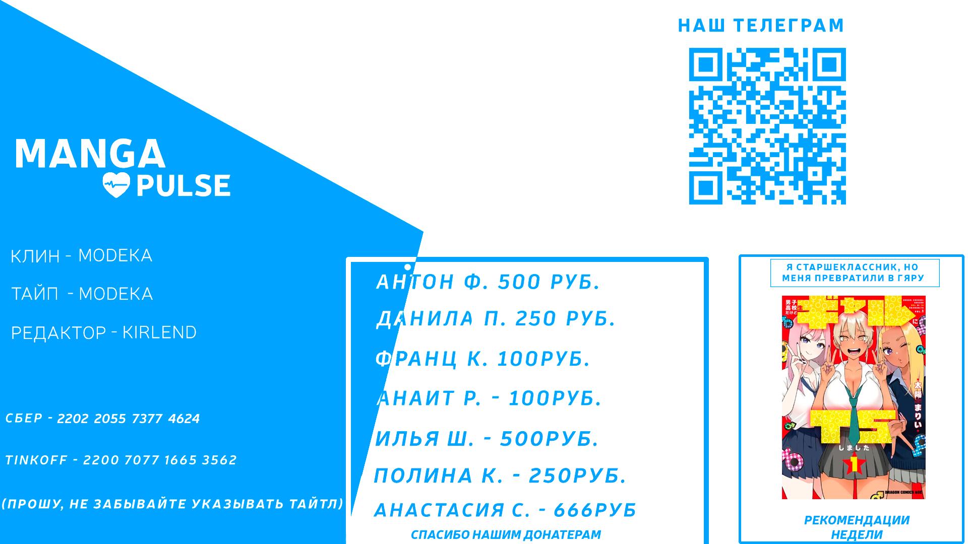 Манга Что-то не так с моими навыками дрессировки - Глава 1 Страница 35