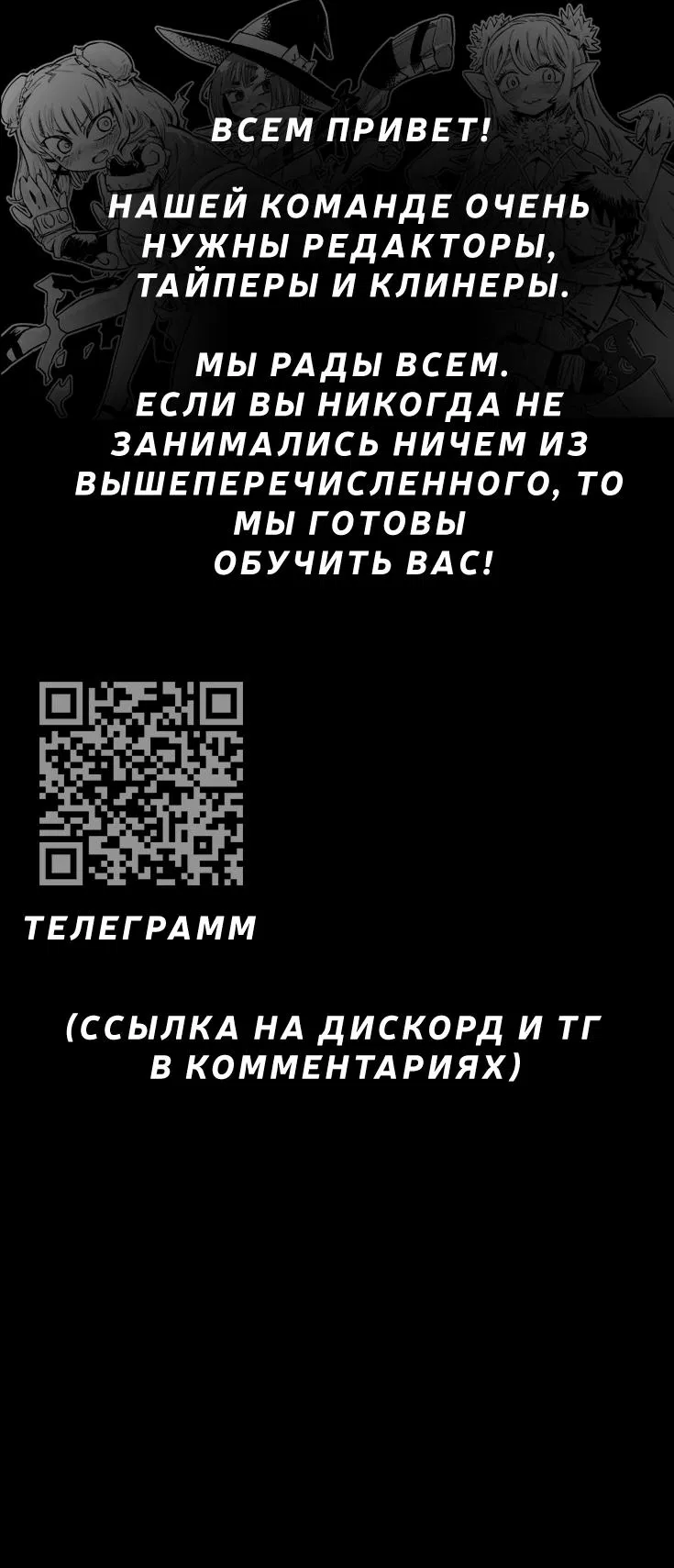 Манга Что-то не так с моими навыками дрессировки - Глава 1 Страница 34