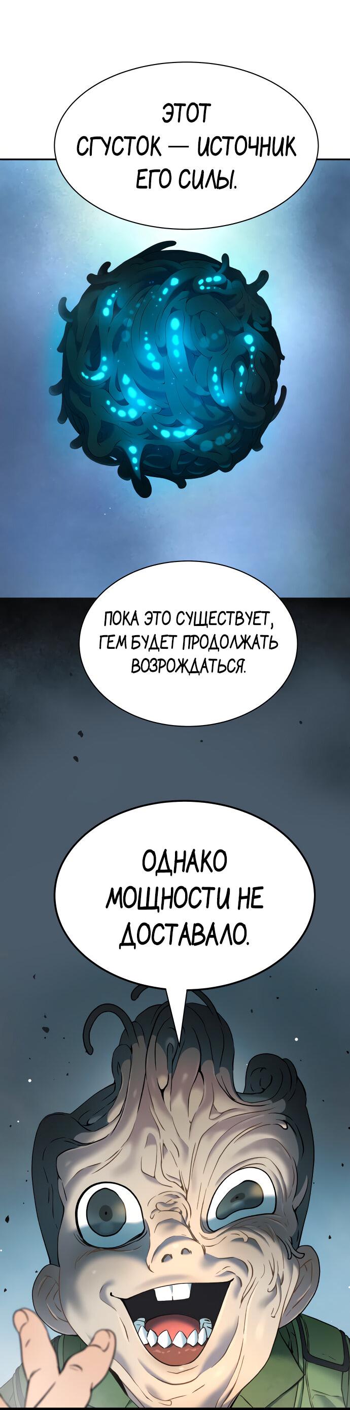 Манга О! Тангун - Глава 65 Страница 2