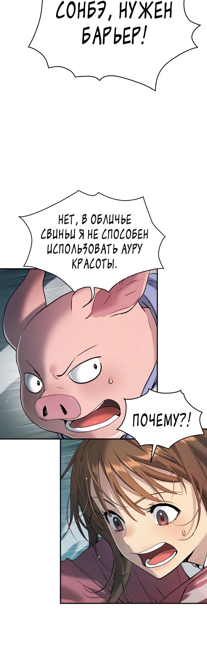 Манга О! Тангун - Глава 65 Страница 37