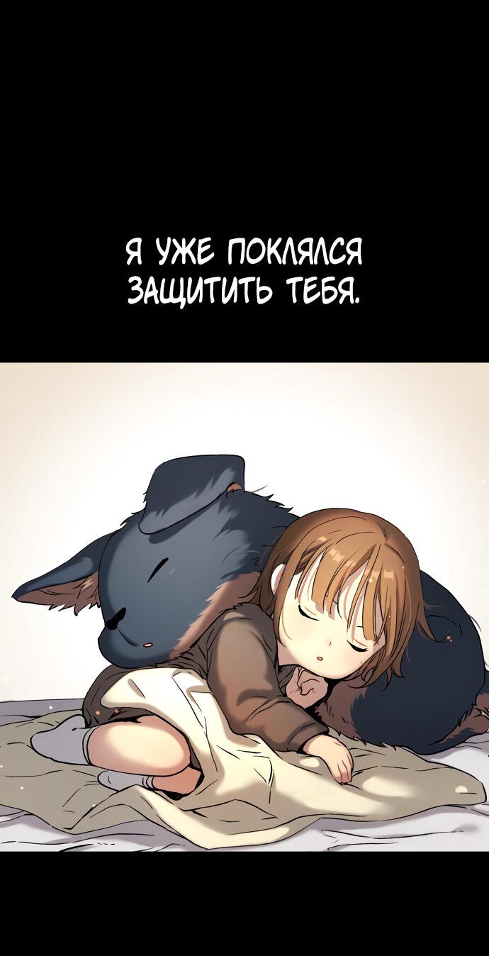 Манга О! Тангун - Глава 65 Страница 65