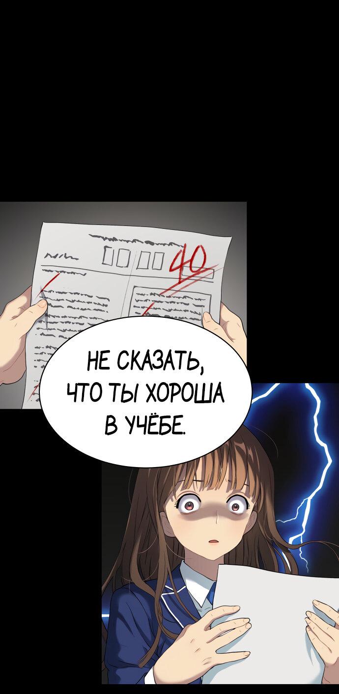 Манга О! Тангун - Глава 65 Страница 3