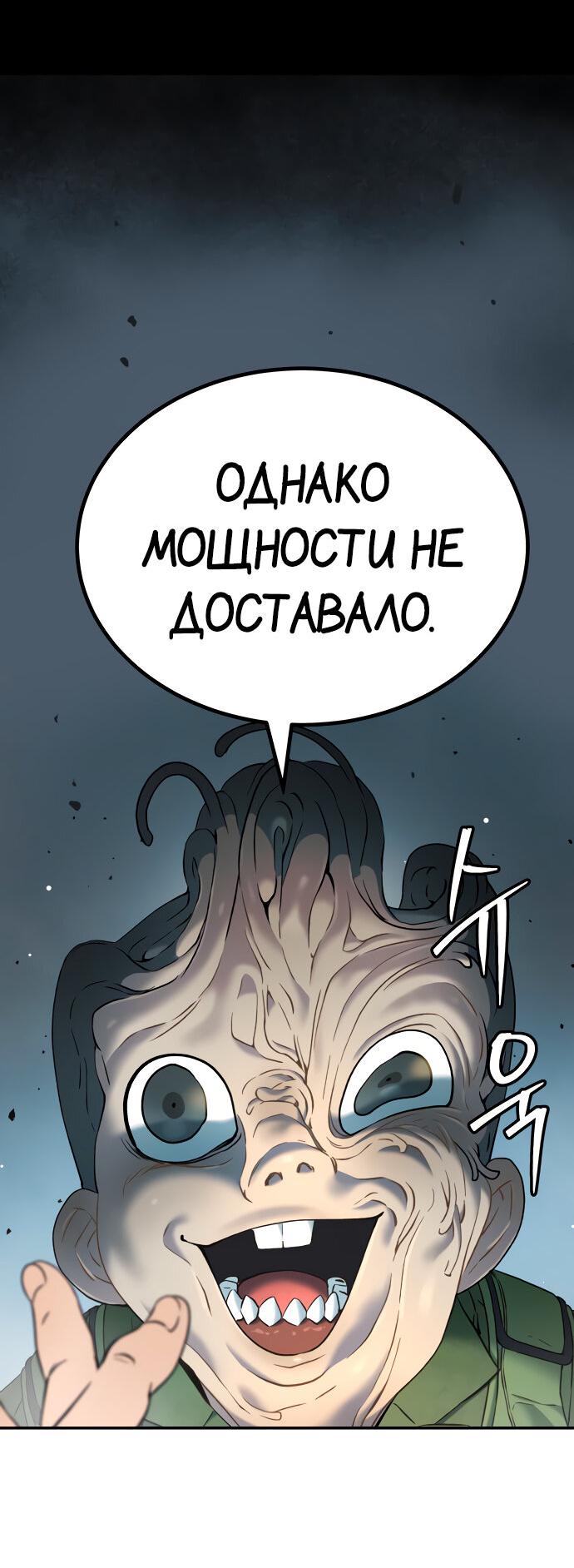 Манга О! Тангун - Глава 64 Страница 73