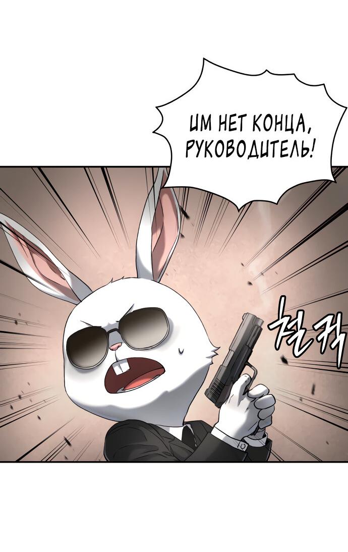 Манга О! Тангун - Глава 64 Страница 53