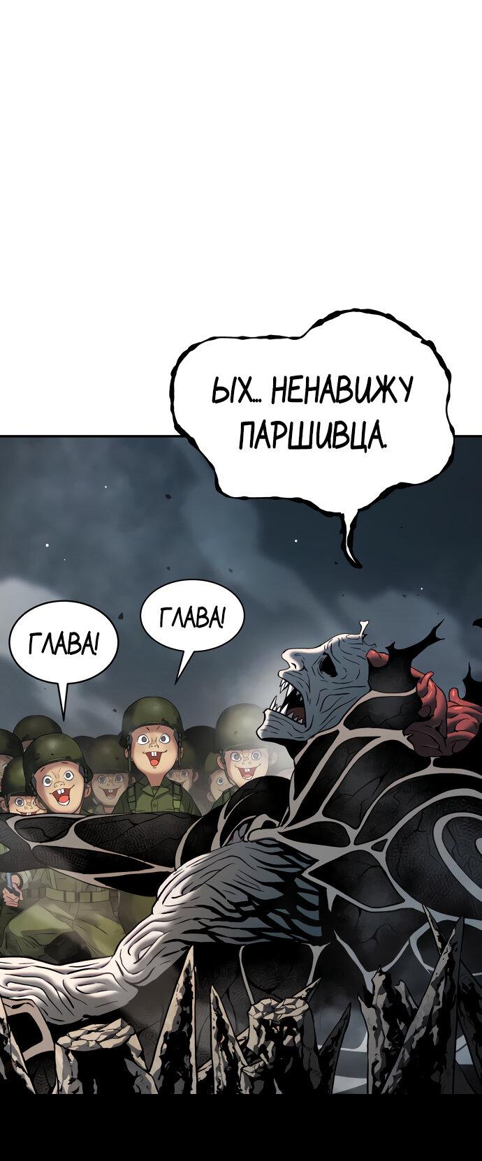 Манга О! Тангун - Глава 64 Страница 27