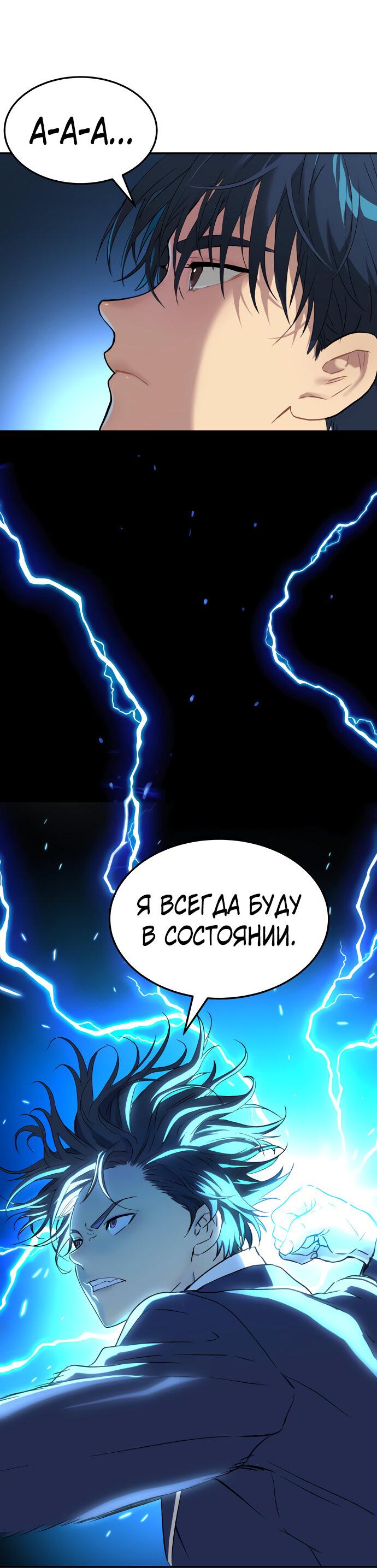 Манга О! Тангун - Глава 64 Страница 37