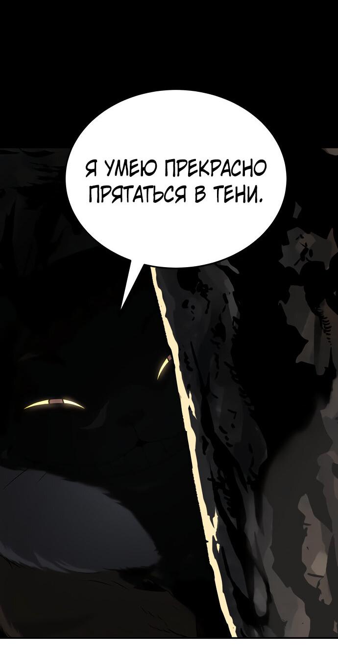 Манга О! Тангун - Глава 63 Страница 36
