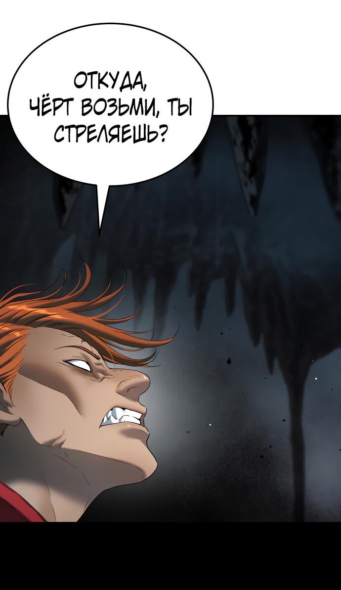 Манга О! Тангун - Глава 63 Страница 34