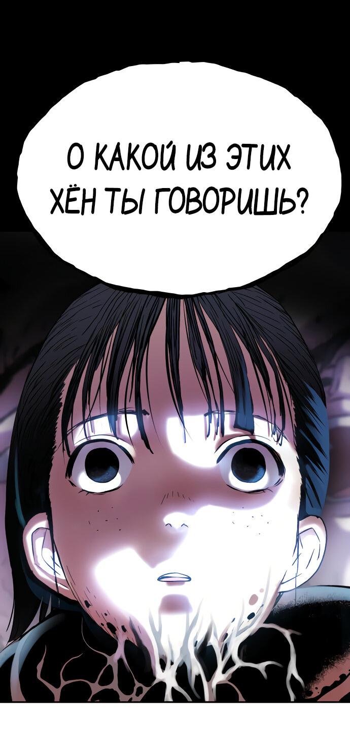 Манга О! Тангун - Глава 63 Страница 47