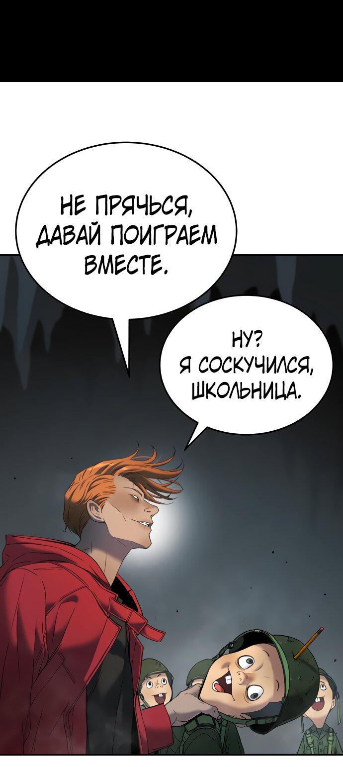 Манга О! Тангун - Глава 63 Страница 29