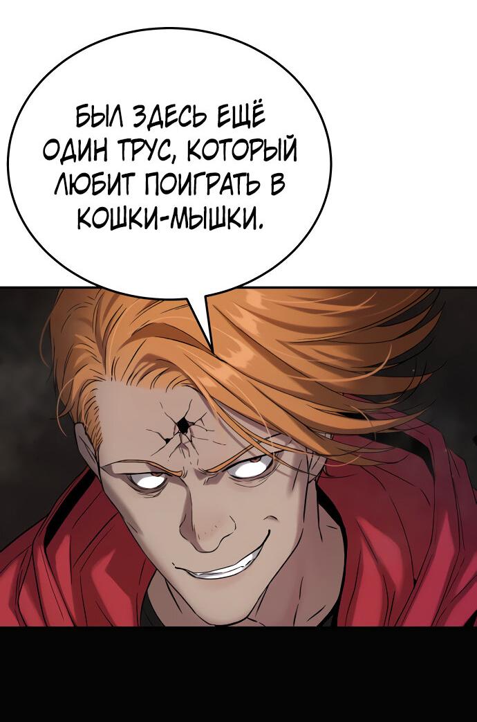 Манга О! Тангун - Глава 63 Страница 37