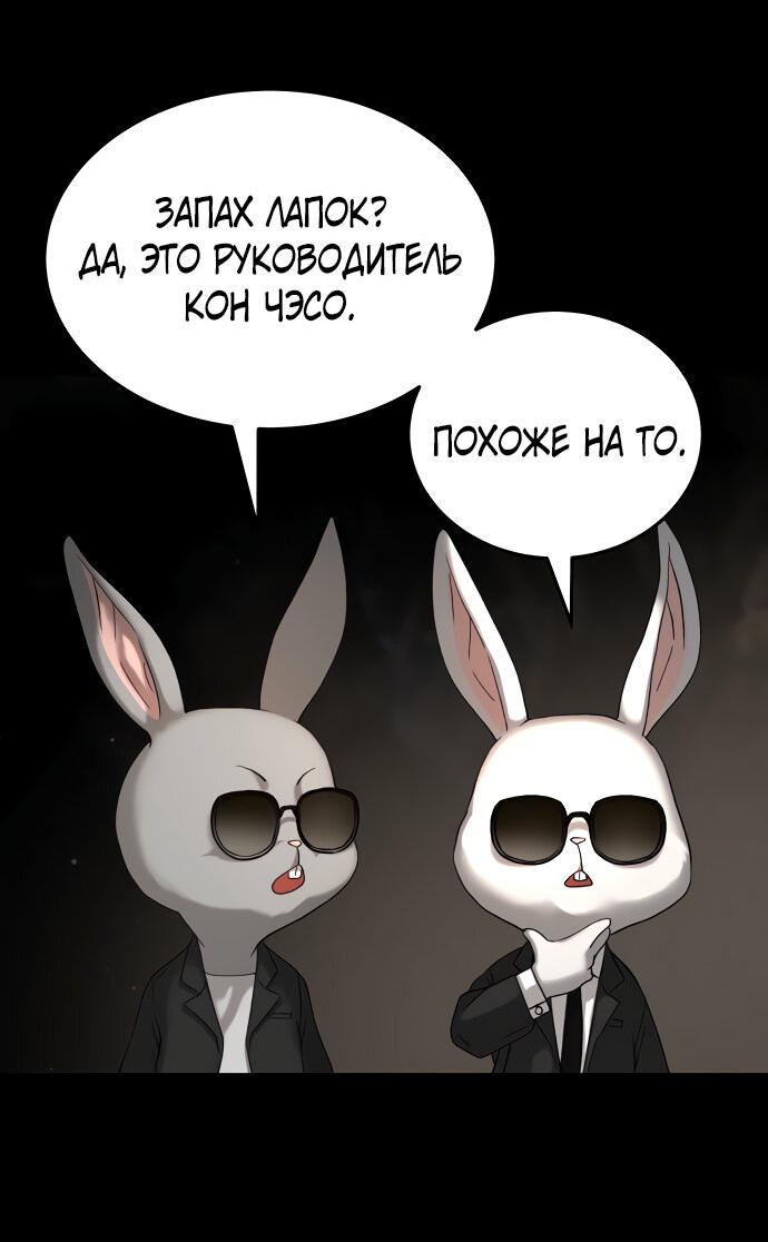 Манга О! Тангун - Глава 63 Страница 18