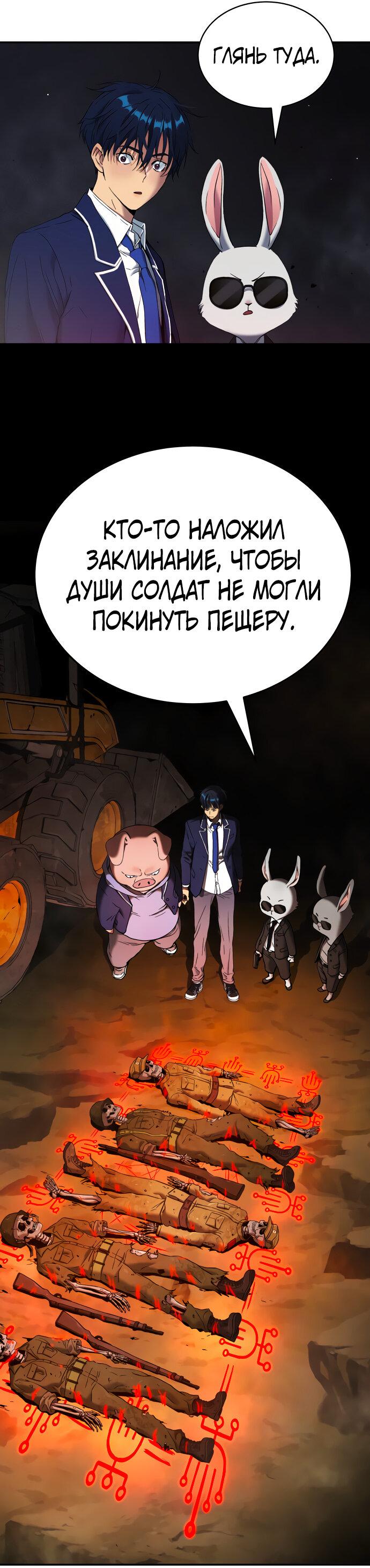 Манга О! Тангун - Глава 62 Страница 81