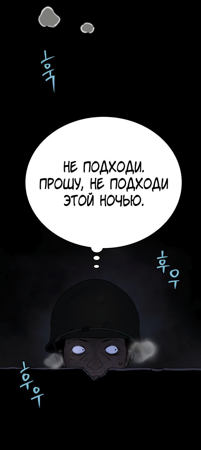 Манга О! Тангун - Глава 62 Страница 25