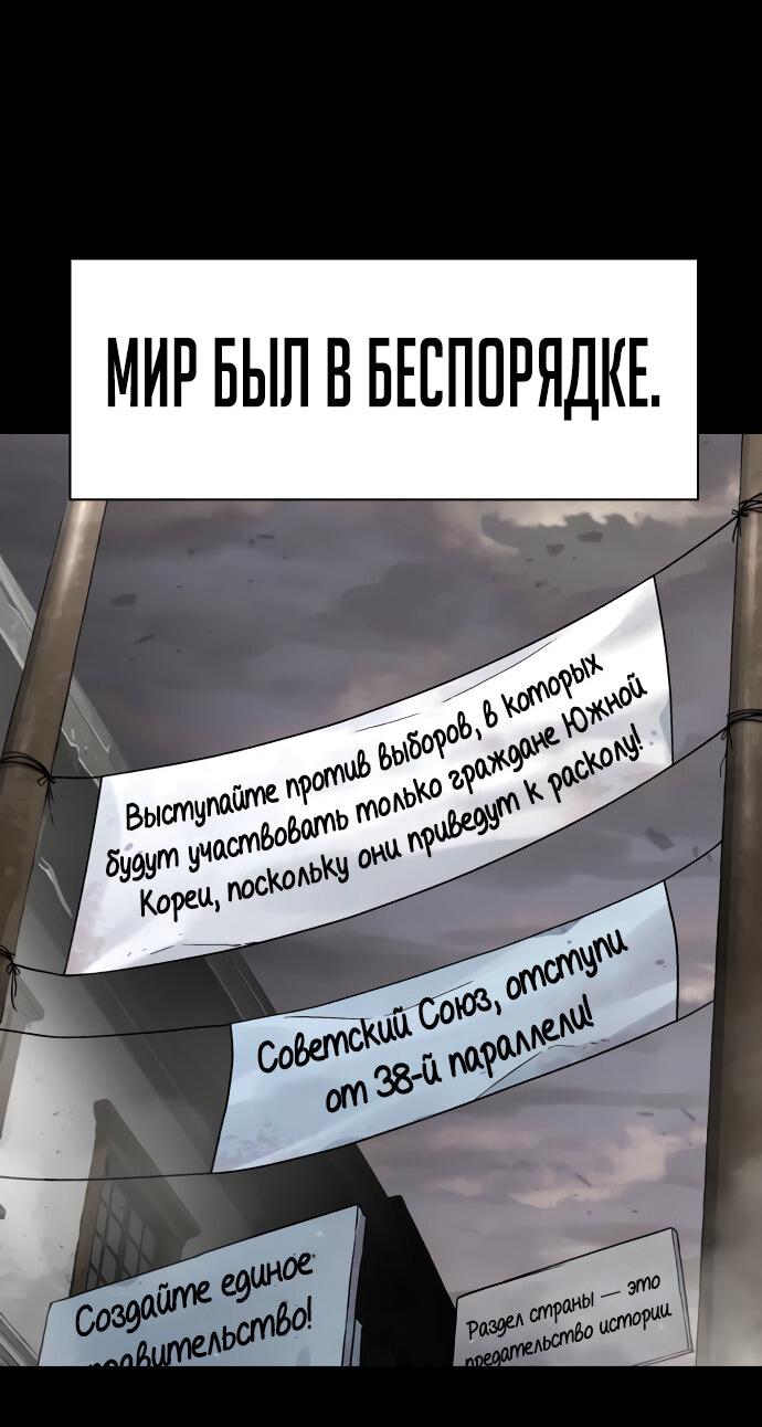 Манга О! Тангун - Глава 62 Страница 9