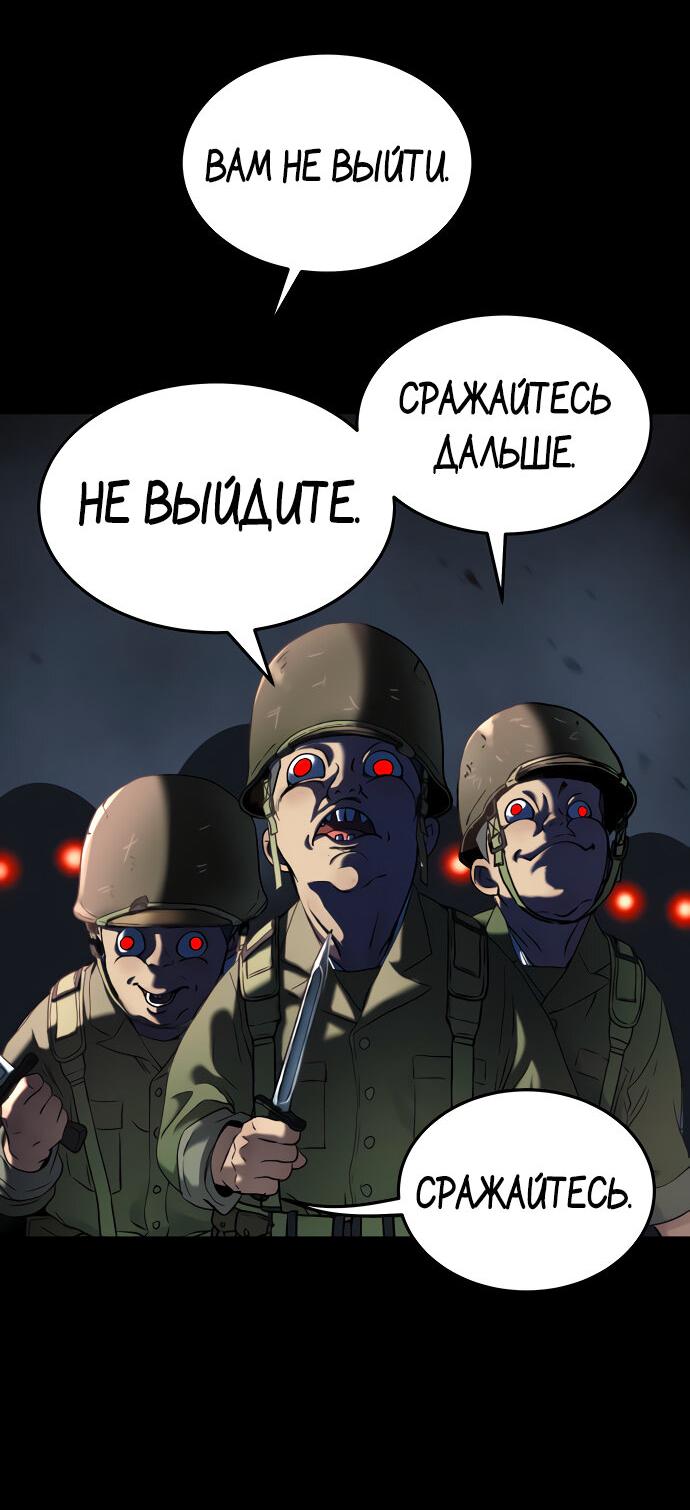 Манга О! Тангун - Глава 62 Страница 54