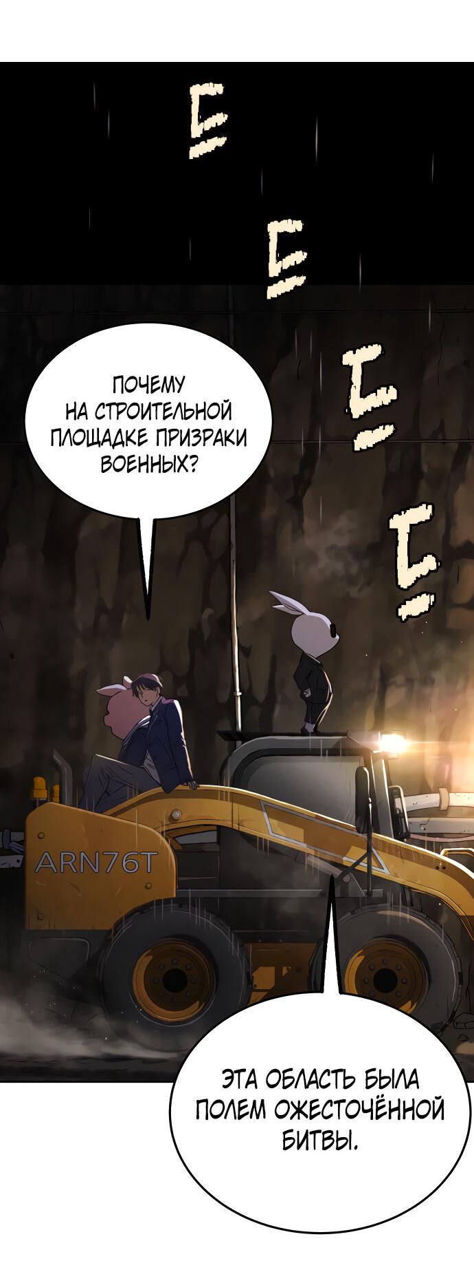 Манга О! Тангун - Глава 62 Страница 77