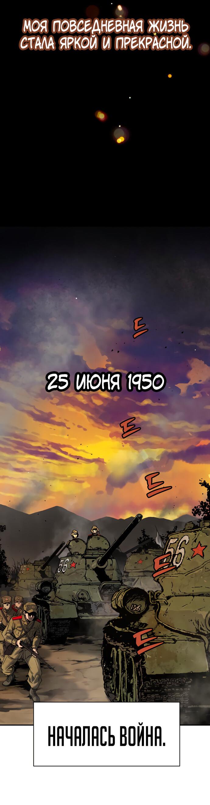 Манга О! Тангун - Глава 62 Страница 11