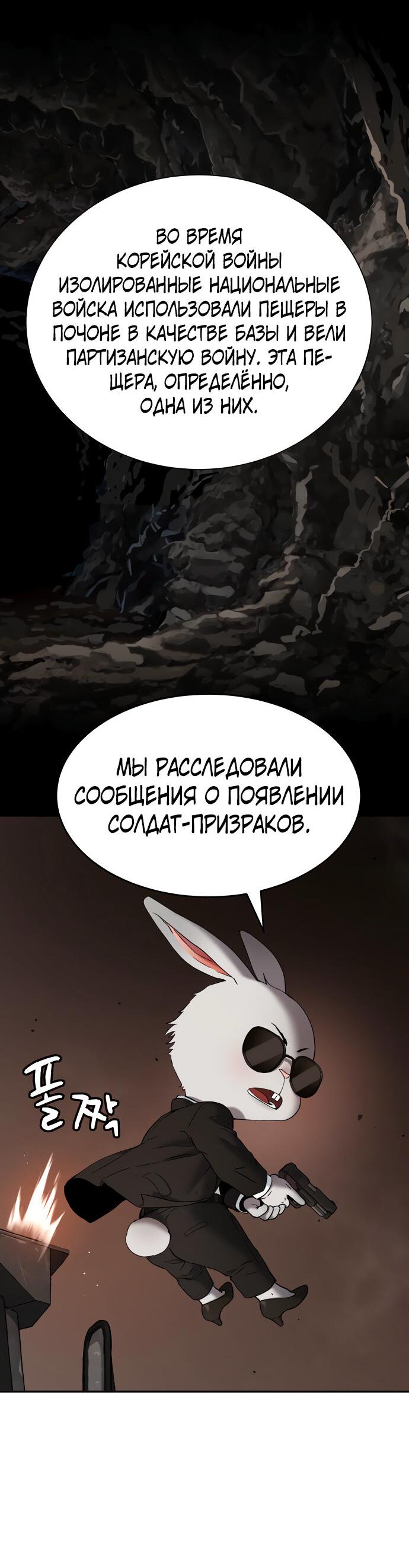 Манга О! Тангун - Глава 62 Страница 80