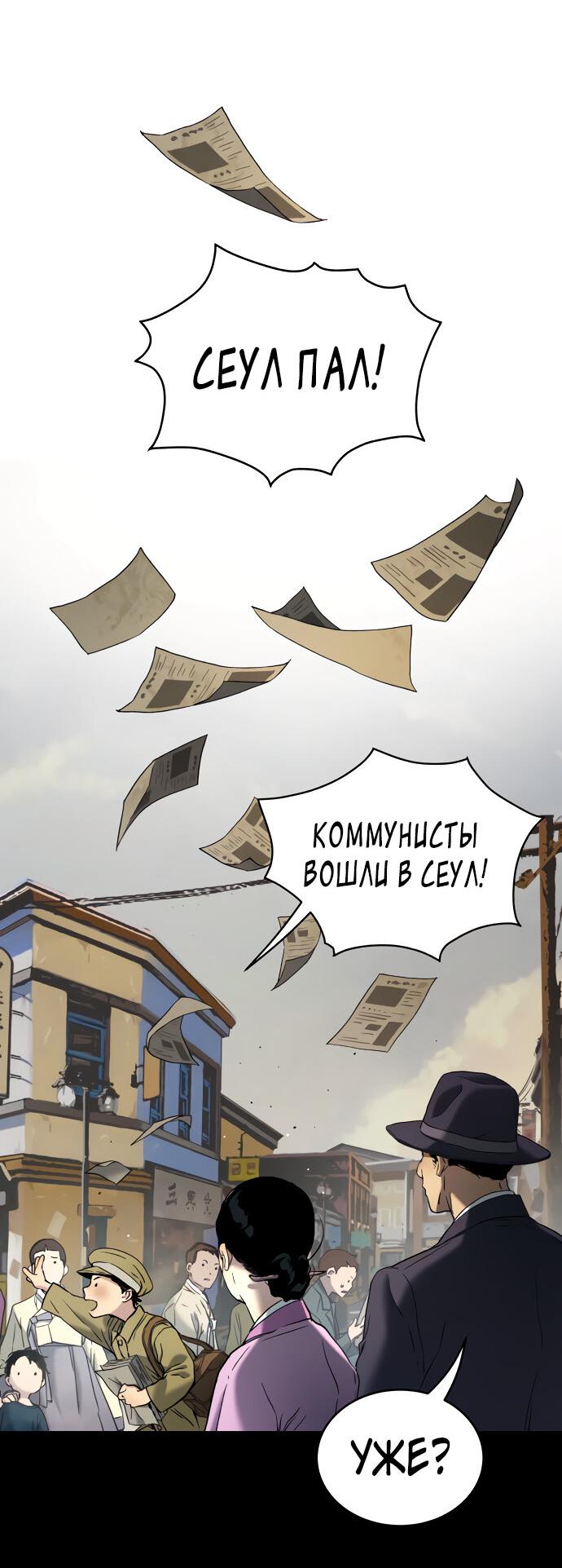 Манга О! Тангун - Глава 62 Страница 12